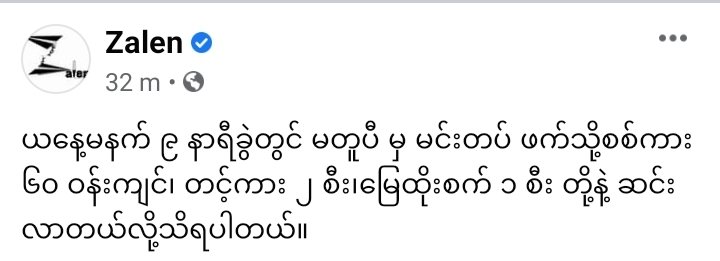Phu_twt_mm's tweet photo. Today! 
-At around 7:50AM, 8 military vehicles departed from Kale to Chin Hill and one of them are loaded with rice bags together with 10 terrorist troops.
-At around 9:30AM, 60 military vehicles, 2 armored vehicles &amp; a Bulldozer departed from #Chin's Matupi to Mindat.
#Oct31Coup https://t.co/nPofObqGM1