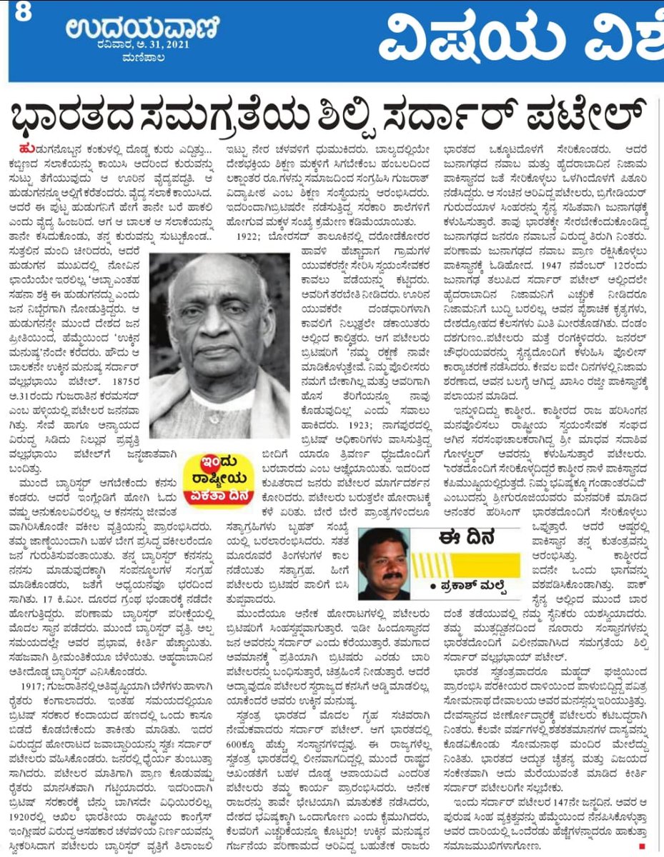 MalpePrakash's tweet photo. https://t.co/jIAyHsCDBU