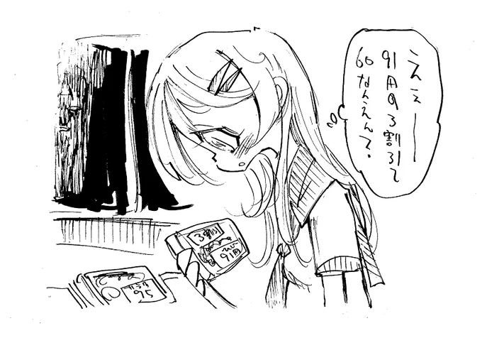 ラノベ『ラ・Xーの総菜が安すぎて自炊する気がしない』 