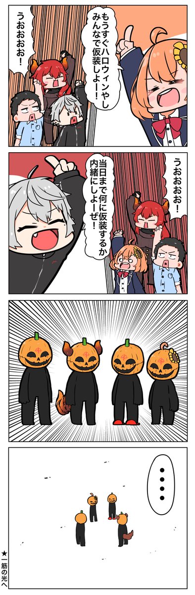 ド葛ハロウィン本社
#どくずほんしゃ #ドーラの宝物庫 #KuzuArt #ひまあーと #社築納品物 