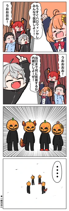 ド葛ハロウィン本社#どくずほんしゃ #ドーラの宝物庫 #KuzuArt #ひまあーと #社築納品物 