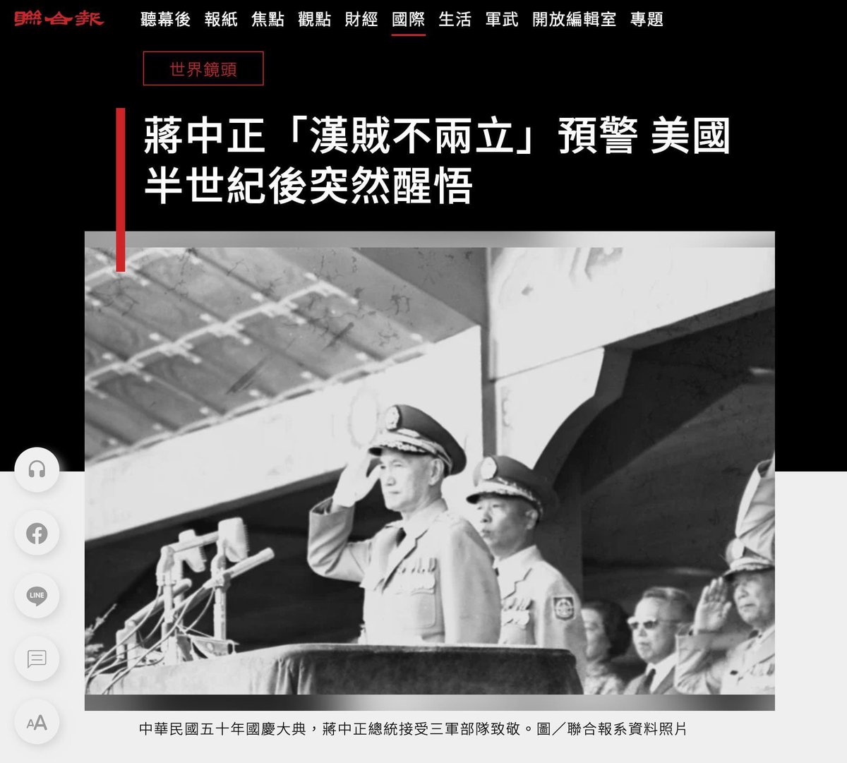 TrueNameJeff's tweet photo. 榮民節暨先總統蔣公誕辰紀念，看看他五十年前的神預言：

“早在1971年聯合國的2758號決議前十餘年，蔣中正總統就已嗅到美國國內對中共政策開始動搖，他在「反攻復國的基本條件和當前準備工作的重點」講話中提到中共欲取代我進入聯合國說： https://t.co/4Dta4EKoIZ