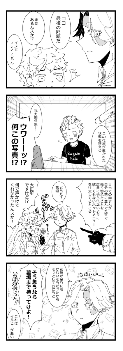 視力検査11BD
(イヌ武ココ) 