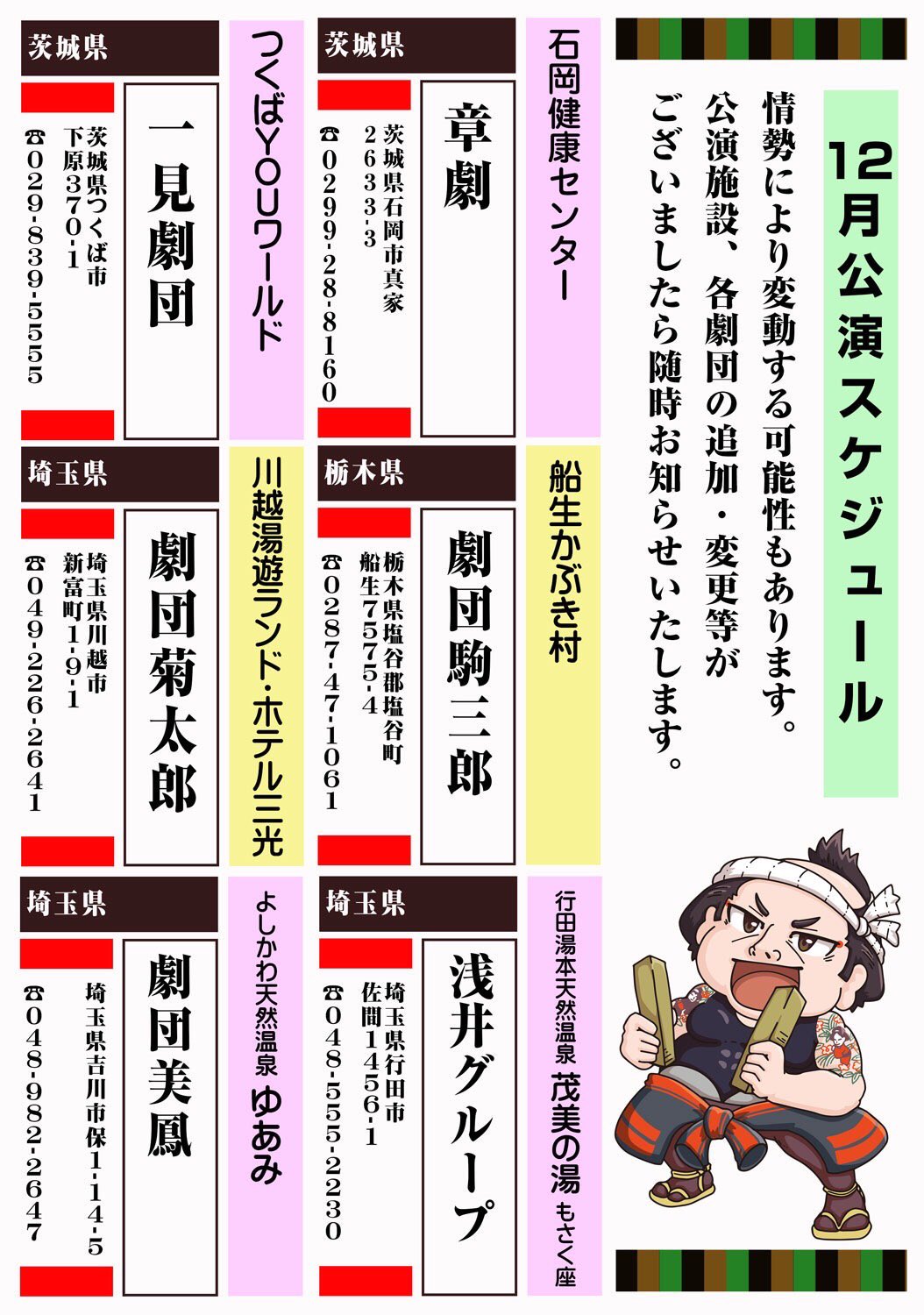 スパ湯 ワールド Spa Youworld Twitter