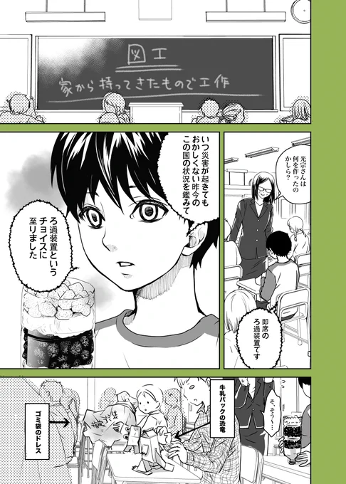 交通事故に遭った男の子に成り代わった宇宙人が小学校生活を平穏に過ごそうとする話。
【わたしのお母さん:6話目】

#創作漫画  
#漫画が読めるハッシュタグ
#マンガが読めるハッシュタグ 