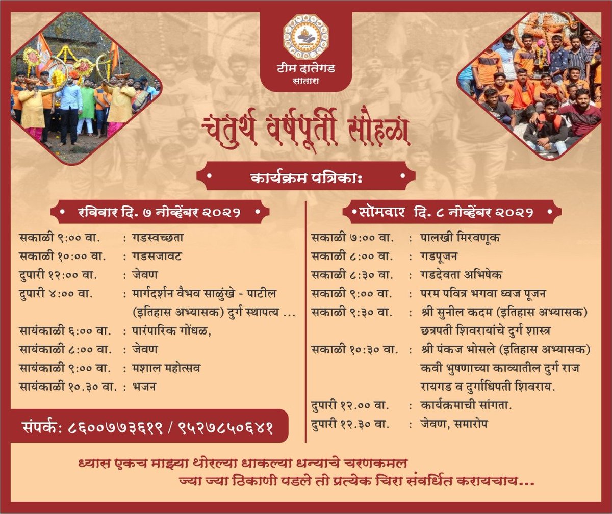 teamdategad's tweet photo. टीम दातेगड चतुर्थ वर्षपूर्ती सोहळा... https://t.co/ZdIiagGVoh