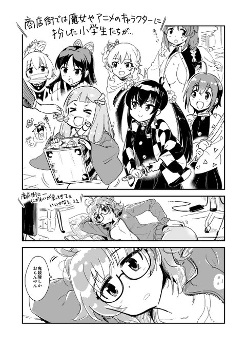 今朝のニュースでハロウィンの話題やってた 