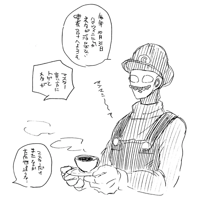 ハロウィンの時期になるとネタに呼ばれるある喫茶店☀だよ 