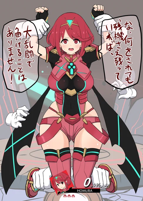 マスターハンドに完全敗北するホムラちゃん #スマブラSP #マスターハンド #ホムラ(ゼノブレイド2) #くすぐり https://t.co/cIExJHO0Mq 
