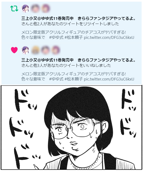 やべっ、嬉しさのあまりまた過呼吸に・・(苦しい 