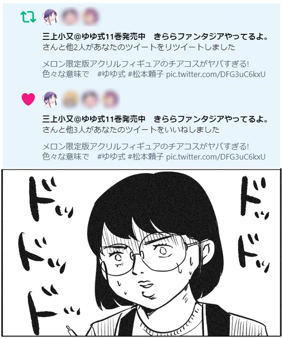 やべっ、嬉しさのあまりまた過呼吸に・・(苦しい 