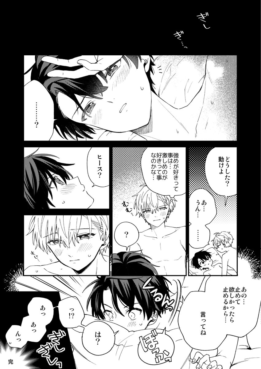 ネコの気持ち(ヒスシノ) 
