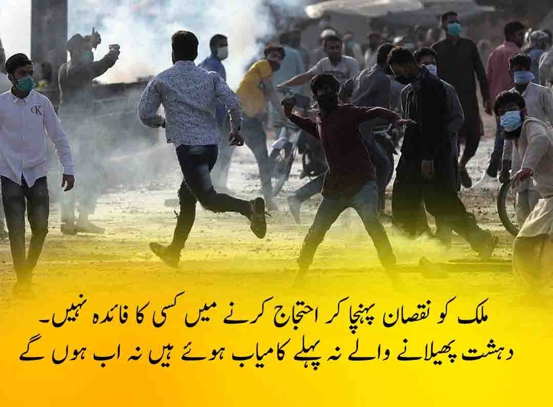 جذبۂِ پاکستان tweet media