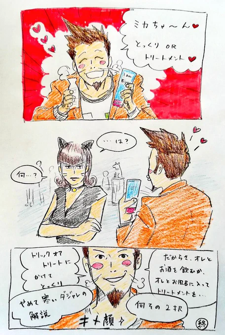 ハロウィンカップル再掲 