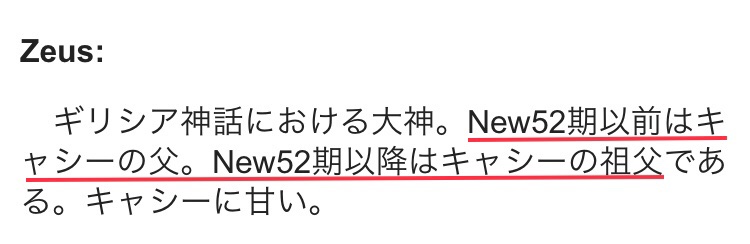 コウ ヒロアカ スターの本名 キャシー はワンダーガールじゃん アメコミの方のキャシーはギリシャの神であるゼウス の娘 Or孫 であり 神話において ケラウノス はそのゼウスへ贈られた品 あの槍型レーザーが同じ名前なのは父親から受け継いだ武器 っ