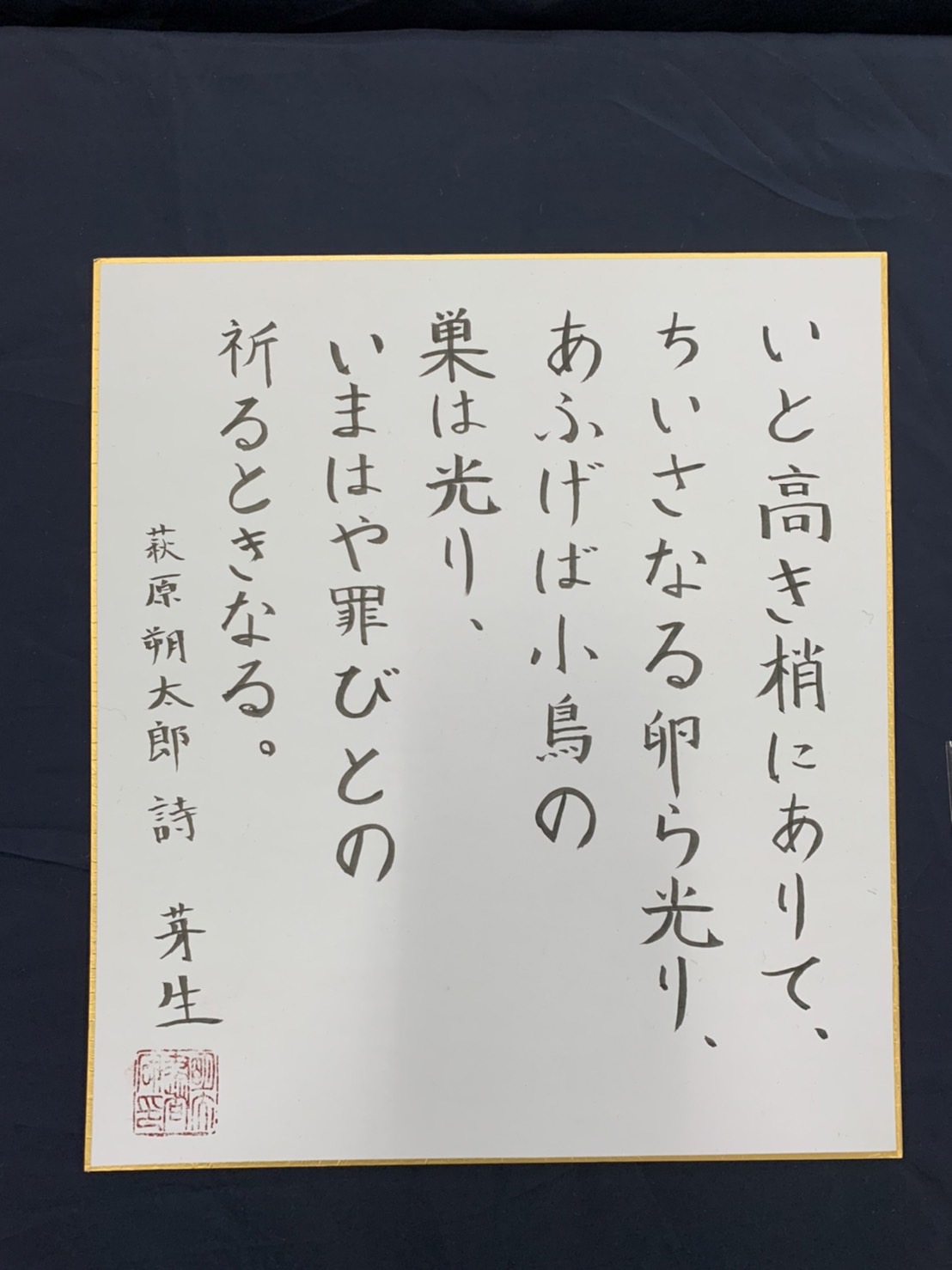 明治大学書道研究部 على X: 明治大学書道研究部 على X: