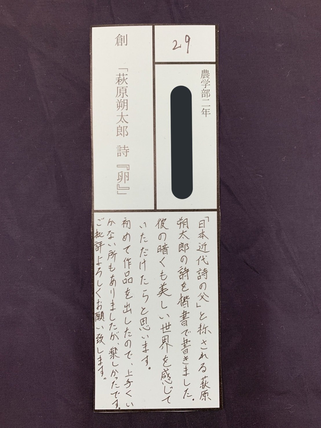 明治大学書道研究部 على X: 