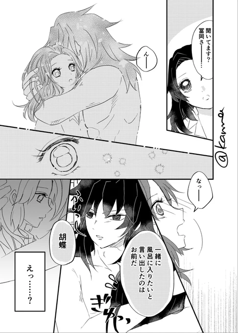 ※肌色はないけど肌色匂わせ描写あり※  酔いどれその後漫画⑤ ④の続きです。さらに続きます… 今回で10ページ。いつまで続くのか…?😅  ①〜④はモーメントにまとめました。下記からどうぞ。   