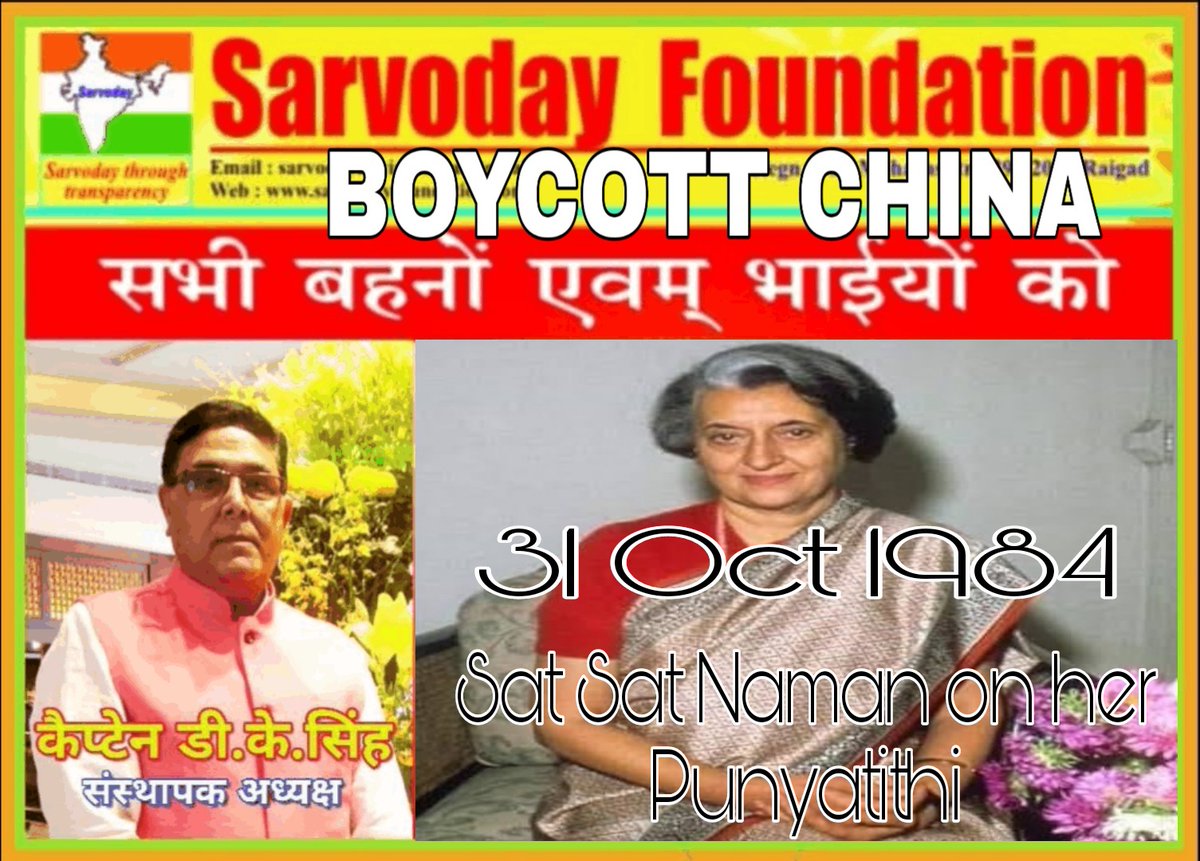 NAMASTESADA VASTALE MATRUBHUME
N
SatSatNaman 2Sardar Patel on his Janamtithi n Salutation for uniting India
Satyamev Jayate
Vande Mataram
JaiHo n jaiHind

youtu.be/Hzi3PDz1AWU
#IndiraGandhi #leadership #SardarPatel #Boycott_SRK_Related_Brands #BoycottChina #boycottchinaforever