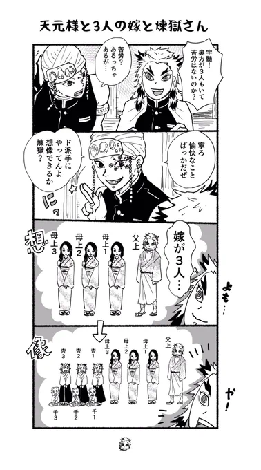 💎様お誕生日おめでとうー!
(再掲でごめんなさい)
⚠️4枚目は謎時空です 