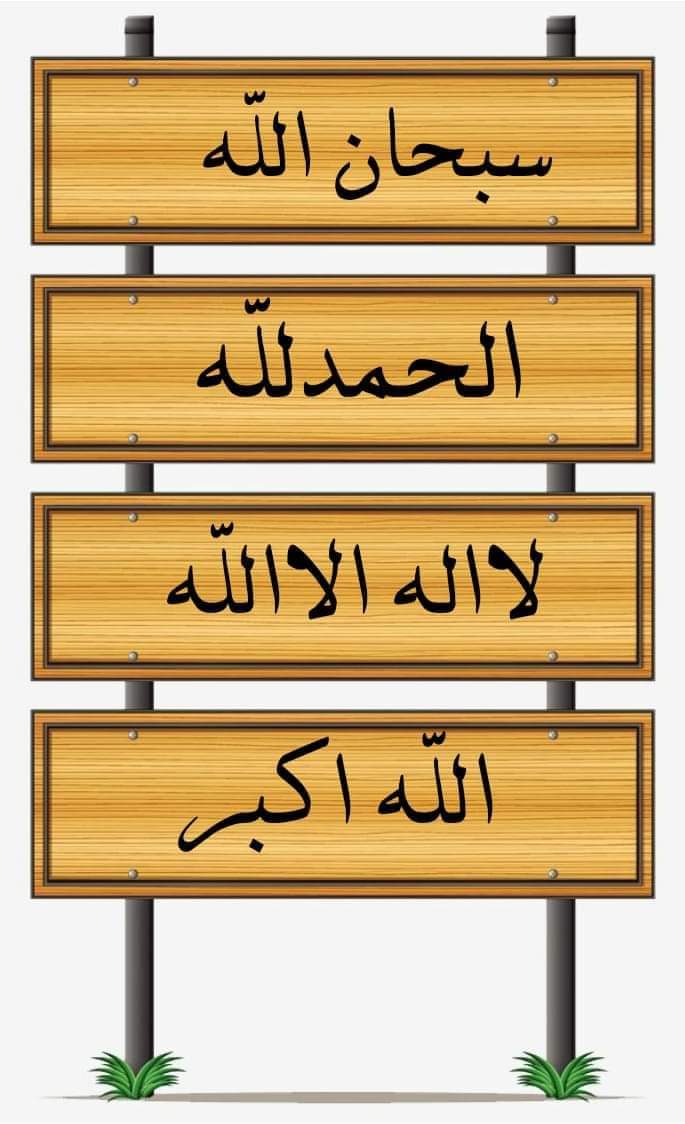 omabd_elr's tweet photo. #غرد_بذكر_الله https://t.co/sVLVsykLCA