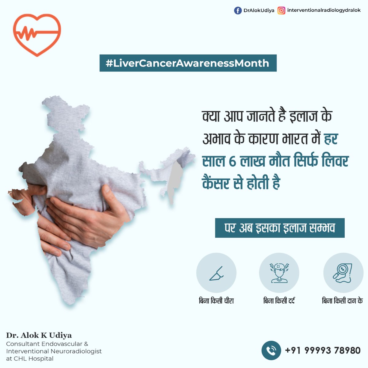 Liver Cancer Awareness
DON'T WAIT!
Schedule Your Appointment For Early Diagnosis         
Dr. Alok K Udiya            
+91 91 99993 78980  
#DrALOKUDIYA #interventionalneuroradiologist #livercancer #liverawareness #livercancerawarnessmonth #livermonth #cancer