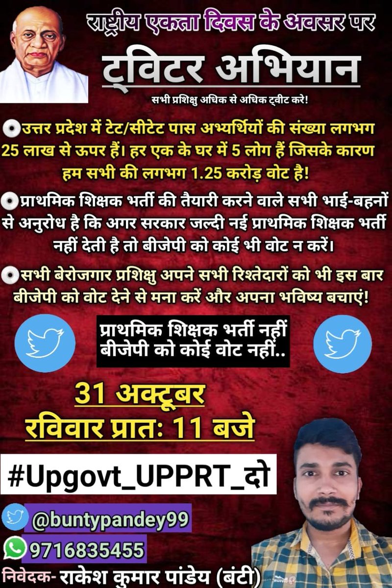 Shashank3421's tweet photo. इंतहा हो गई इंतजार की,
नही आयी वैकेंसी.
प्राथमिक शिक्षक भर्ती की..
31 अक्टू��र ट्विटर अभियानDown pointing backhand index #Upgovt_UPPRT_दो https://t.co/qreEVL2QHf