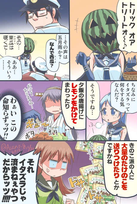 これまでのやわ鎮(仮)ハロウィン。 