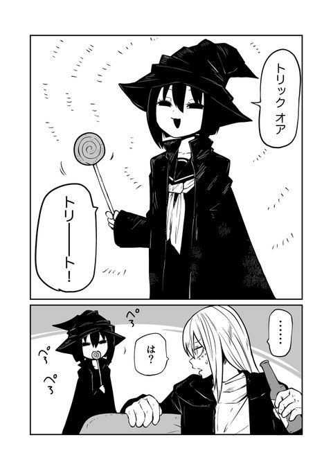 みくりちゃんのハロウィン漫画 