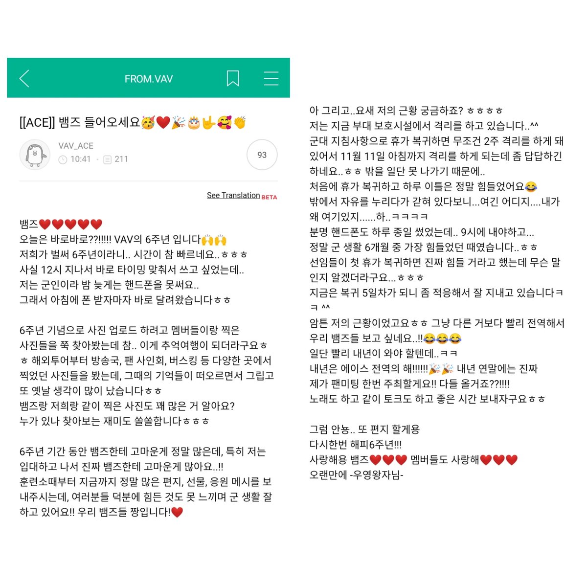 VAMPZ_PH's tweet photo. 20211031 Ace Fancafe Update

#vampz #VAV #브이에이브이 #VAVAce #Ace #Cause_I_Miss_You #보고싶어서 #6YearsWithVAV #6th_VAV_Anniversary #6YearsByYourSide_VAV @VAV_official @twt_VAV @VavCash 

~👑 https://t.co/ZfepICyOe6
