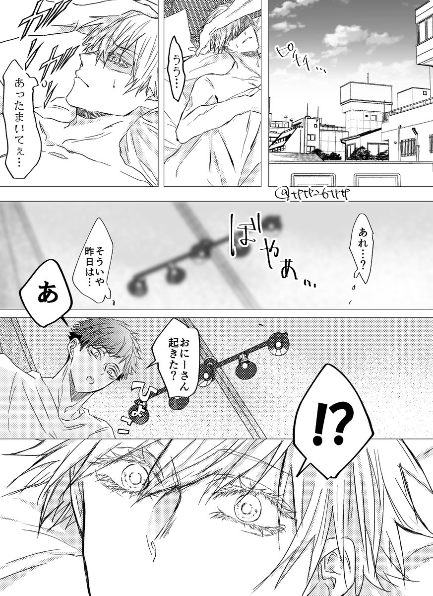 お酒の勢いから始まるタイプの五悠(※パロ) 