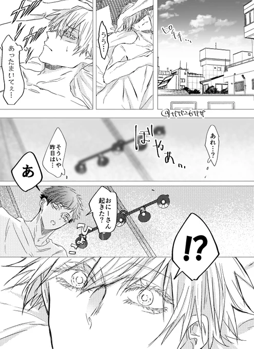 お酒の勢いから始まるタイプの五悠(※パロ) 