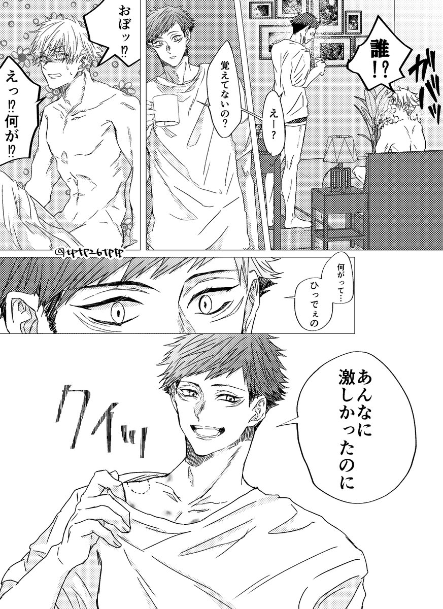 お酒の勢いから始まるタイプの五悠(※パロ) 