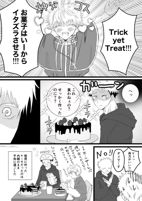 #五悠
年齢逆転ハロiウィン🎃👻🧟‍♀️
平和。神i父コスはただの趣味です。 