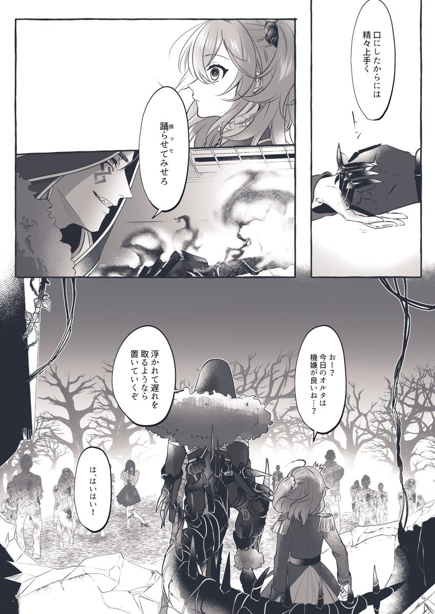 オルぐだ♀ちゃん、ドレスアップの茶番小話。こんなお祭り騒ぎの日だから少しぐらいノる気の迷いがあるかもしれない。 