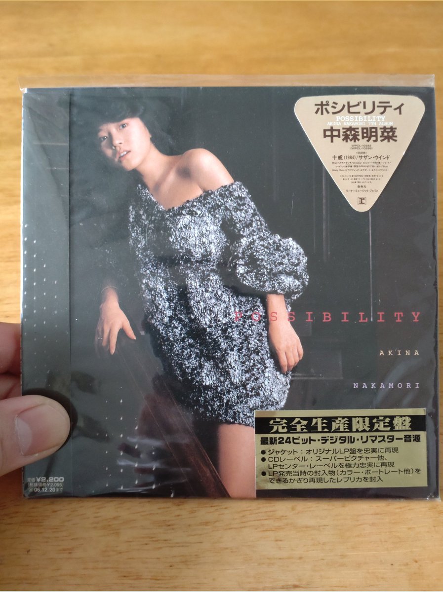 keibee_hiz1201's tweet photo. 10月終わる前に聴かなきゃ
#OctoberStorm-十月の嵐-
#中森明菜
この曲で思い出すのは秋元康さんのラジオ番組でアシスタントの女性が今日卒業しますって時、最後にリクエストしていたのがこの曲だったんですよね。アイドルのアルバム曲がラジオでかかるのってレアだったので凄く憶えています。 https://t.co/975z4ec6tC