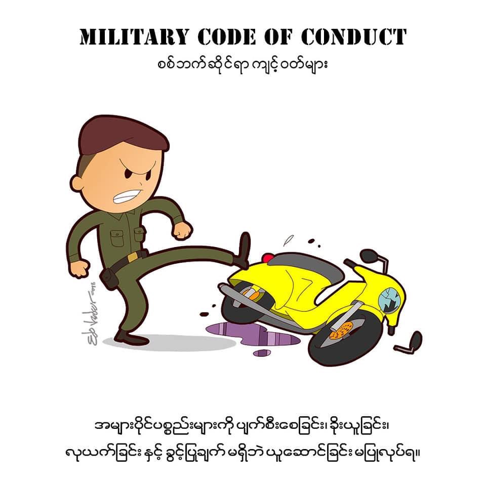 LayHtue's tweet photo. Military Code of Conductဆိုတာ လက်နက်ကိုင်တပ်တွေအတွက်စောင့်ထိန်းရတဲ့စည်းမျဥ်းစည်းကမ်းတွေပါ။အချစ်နဲ့စစ်မှာမတရားတာမရှိဆိုတာမမှန်ကန်ပါဘူး။စစ်ပွဲပြီးရင်ကျူးလွန်ခဲ့တဲ့စစ်ရာဇဝတ်မှုတွေအတွက်ရင်ဆိုင်ကြရမှာမလွဲဧကံပါပဲ။
#SaveChinState #SaveThantlang
#WhatsHappeningNowInMyanmar
#illustration https://t.co/kgxPQcTuOx