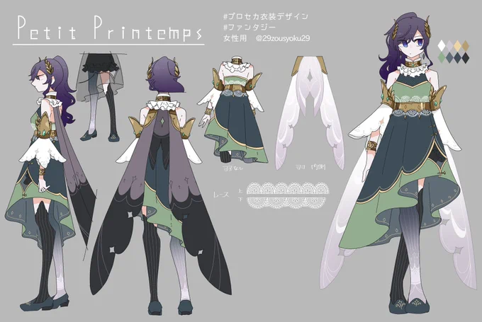 #プロセカ衣装デザイン
#ファンタジー 