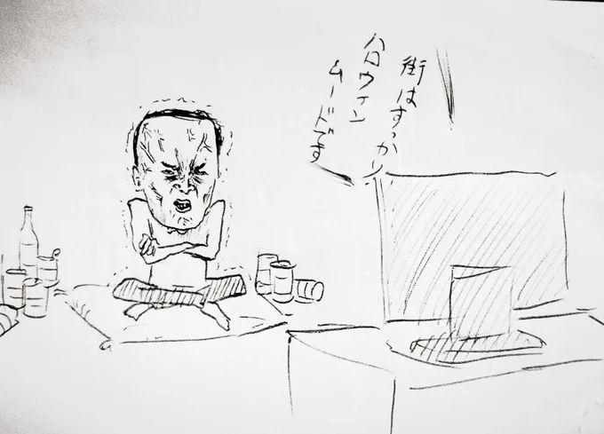 死ぬほどハロウィン嫌いな人 