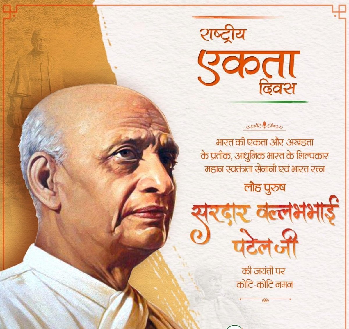 pathakshubh26's tweet photo. ☝️आपकी अच्छाई आपके मार्ग में बाधक है, इसलिए अपनी आँखों को क्रोध से लाल होने दीजिये, और अन्याय का मजबूत हाथों ✊ से सामना कीजिये ||
~सरदार वल्लभ भाई पटेल 
~शत शत नमन 💐🙏
 @DainikBhaskar @PIBBhopal @mppatwarisangh @MissionShramdan https://t.co/HVvcbGT3r2
