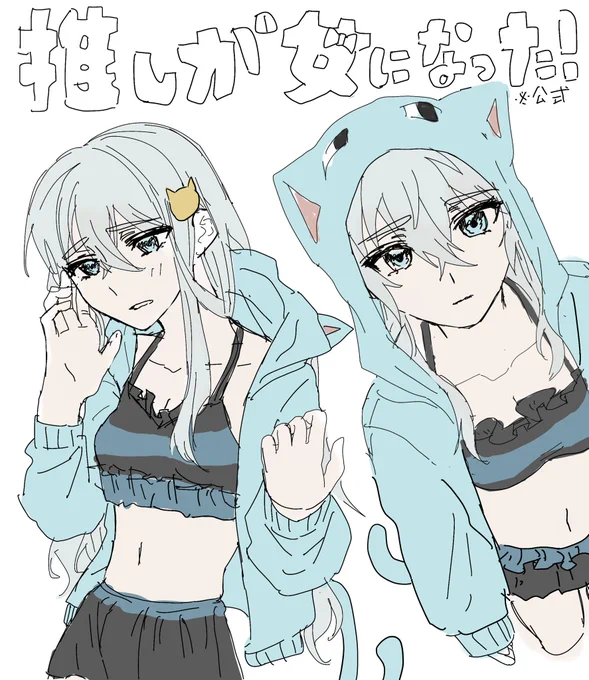 落書き通ります〜〜ノア子ちゃん〜〜!!!!!!かわいい!!!! 
