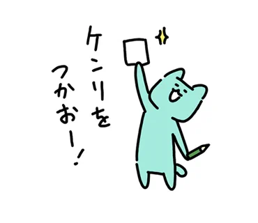 今日こそ、このスタンプを使う日!

#選挙に行こう  
#選挙に行けば未来が変わる https://t.co/hjtJPDLRng 