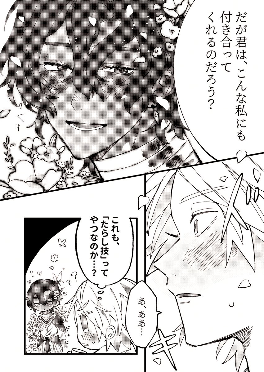 ほろ酔いハリムチャンのアルテュオ 