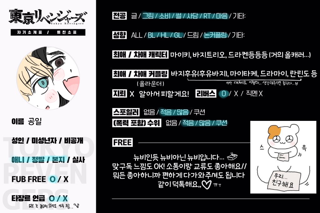 01olO_'s tweet photo. #도리벤_트친소 #도쿄리벤저스_트친소
혼자 덕질하다가 외로워서 계정 팠읍니다..😇 결국 할로윈에 울면서 작성한 트친소 연성은 긞위주•올라운더 지뢰없으니 편하게 다가와주세요..♡💖 https://t.co/3nplI2HyXp