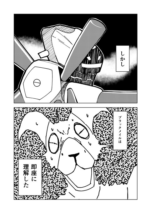 #メダロット 
#MEDABOTS 
#らまそい 
#ハンターハンター  
#パロディ 
死ぬ!生きたい 