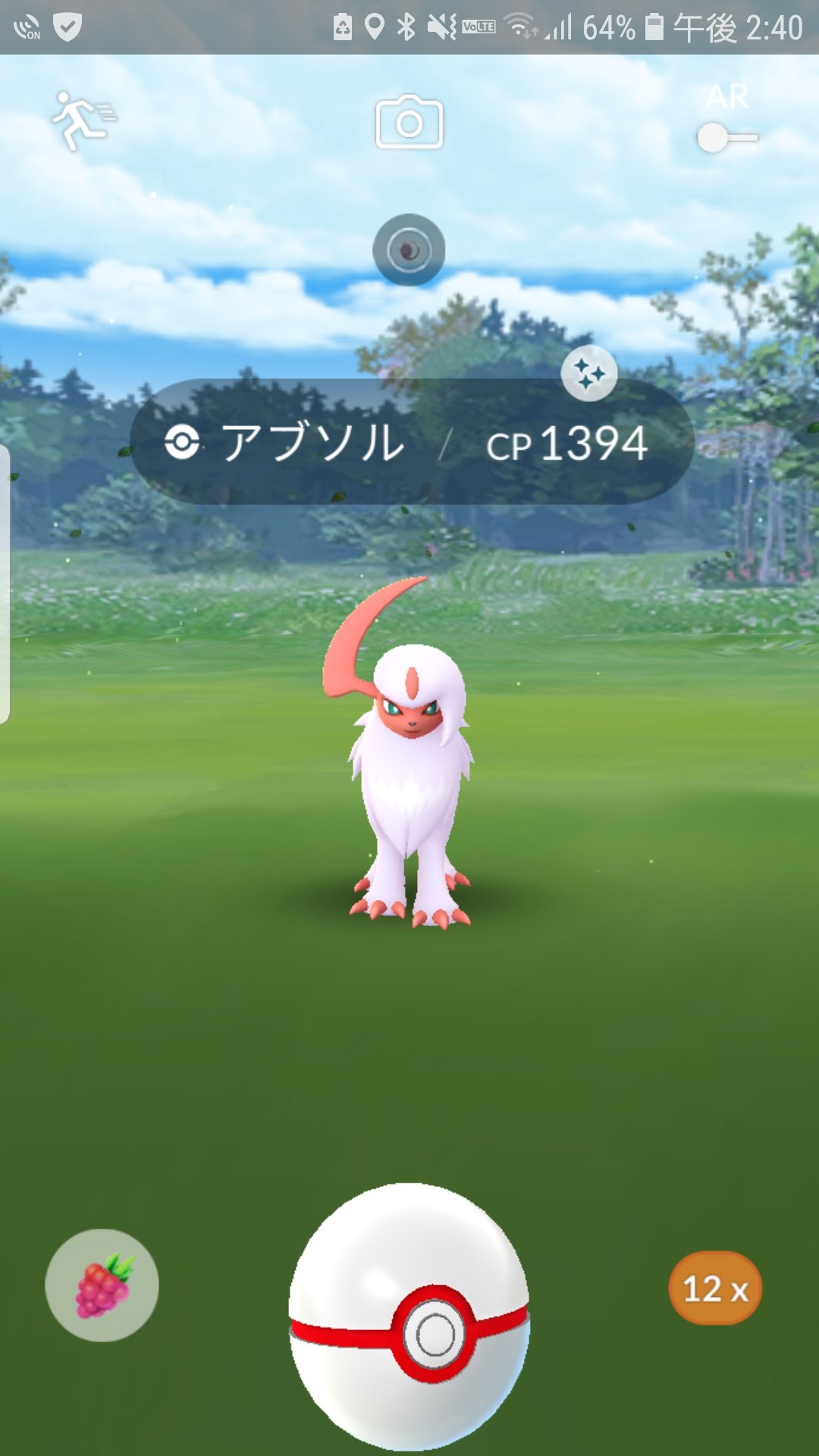 アブソル色違い Twitter Search Twitter