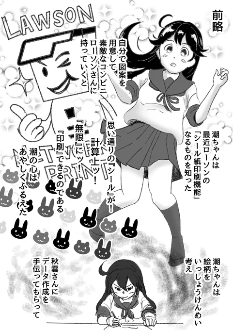 艦これまんが『潮ちゃんがシールを自作する話』 #漫画 #艦これ #潮(艦隊これくしょん) #朧(艦隊これくしょん) #秋月(艦隊これくしょん) #照月(艦隊これくしょん) #神風(艦隊これくしょん) #朝風(艦隊これくしょん) https://t.co/d02hSitbEo 
