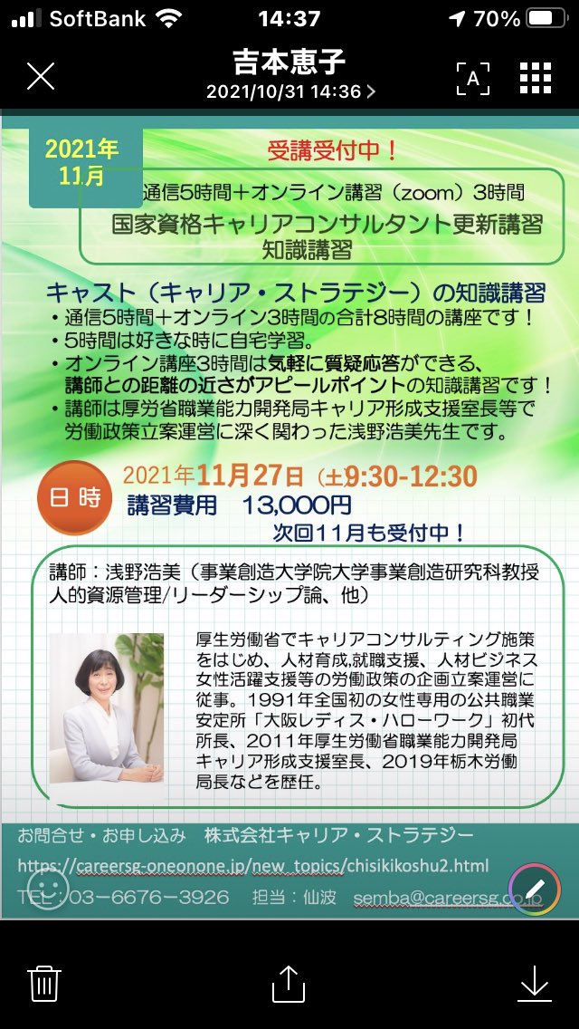 松本利勝 きょうは国家資格キャリアコンサルタント試験の日ですね チャレンジされてる方々 応援しています また 資格 を取られた方々は 更新講習ですね 講師は元厚労省職業能力開発局キャリア形成支援室長 おすすめ講習です T Co