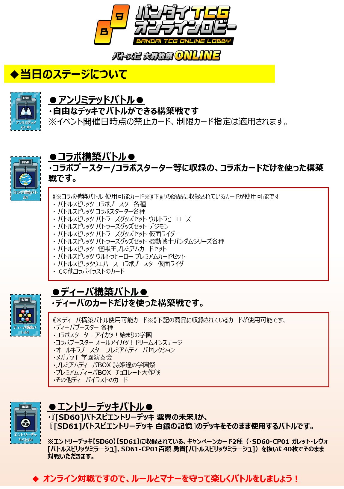 バトルスピリッツ ロビーオープンしました バトスピ大界放祭online がスタートしました 当日来場okですのでぜひ新商品を使ったデッキでバトルしてみてください エントリーデッキ限定部屋も 記念品もございますので是非ご来場ください 参加は バトルスピリッツ ロビーオープンしました バトスピ大界放祭online がスタートしました 当日来場okですのでぜひ新商品を使ったデッキでバトルしてみてください エントリーデッキ限定部屋も 記念品もございますので是非ご来場ください 参加は