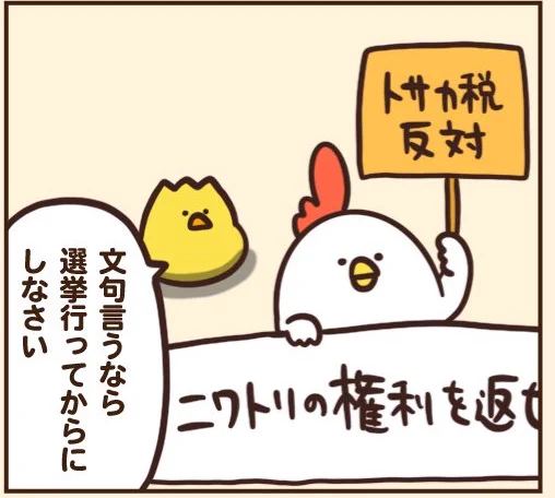 @debu_dori 権利を主張するなら義務をはたしてからにしなさい 